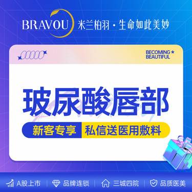 【玻尿酸】乔雅登雅致0.8ml   拆封查验支持扫码验真【新客专享】整形项目图片