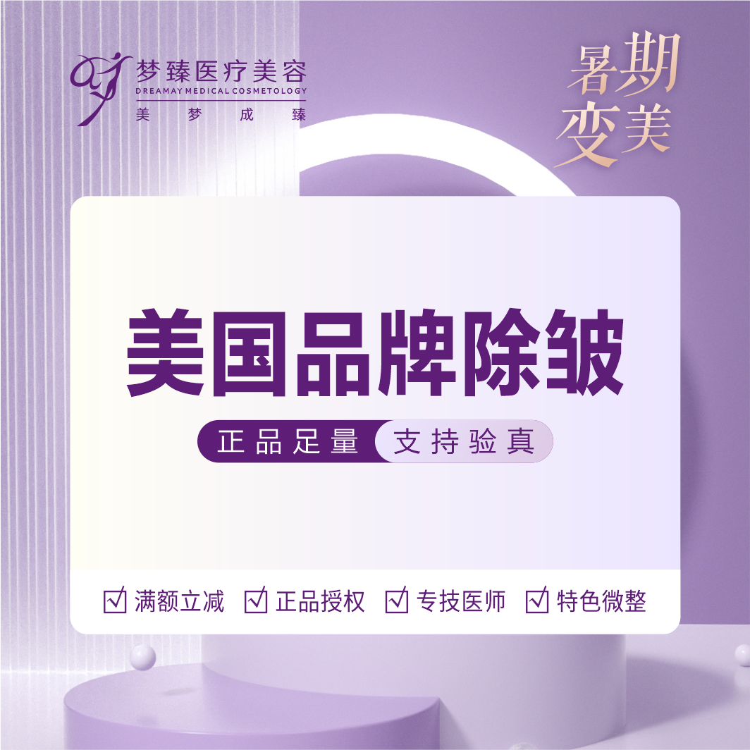 改善动态纹【惠州@邵刚】
