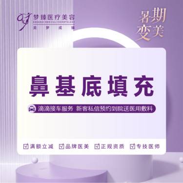 【膨体垫鼻基底】立秀膨体垫鼻基底提供接送服务