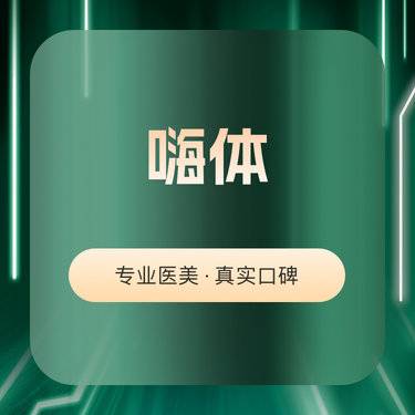 https://heras.igengmei.com/service/2023/07/24/b792b72555-half