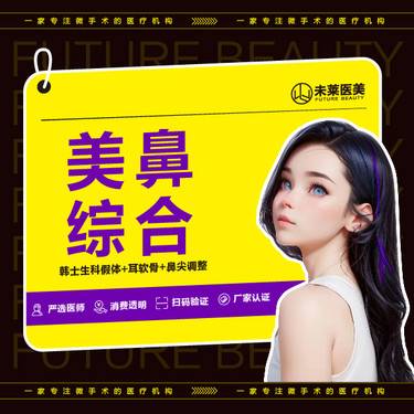 【耳软骨隆鼻】单侧耳软骨复合隆鼻 假体隆鼻+鼻尖塑形 弧度整形项目图片