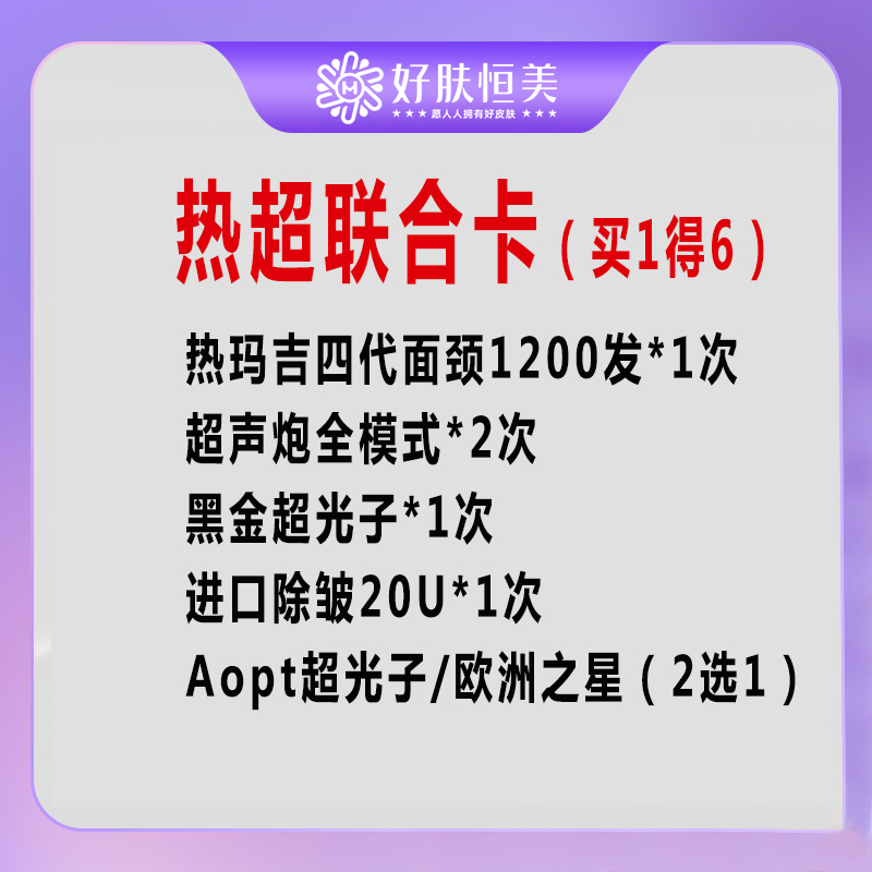射频提升【合肥@闫侯旺】