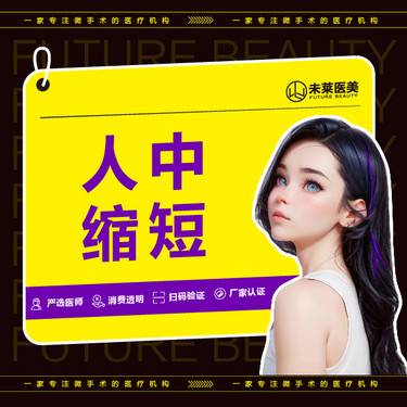 【人中缩短】调整 人中塑形/人中加深
