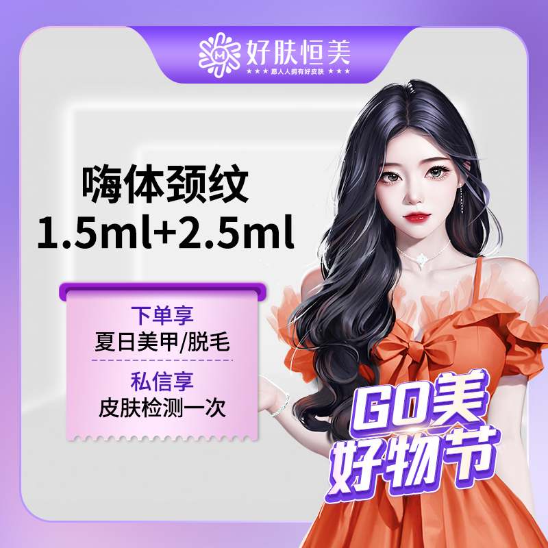 更美团购【合肥@合肥好肤恒美医疗美容(庐阳区店)】