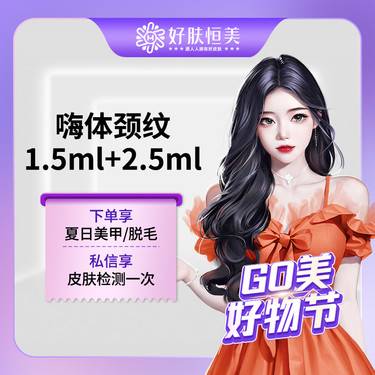 https://heras.igengmei.com/service/2023/07/27/21fa342998-half