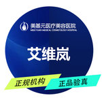 【童颜针注射】艾维岚面部衰老支持验货