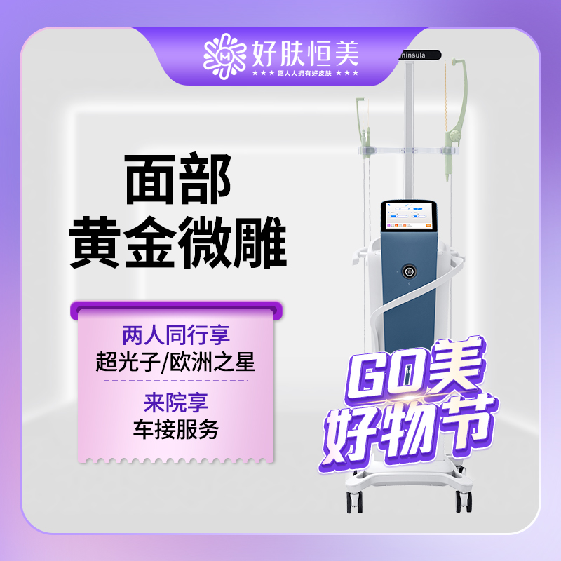 射频提升【合肥@张良关】