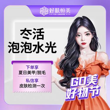 【水光项目】冭活泡泡水光2.5mL 支持验真【新客专享】
