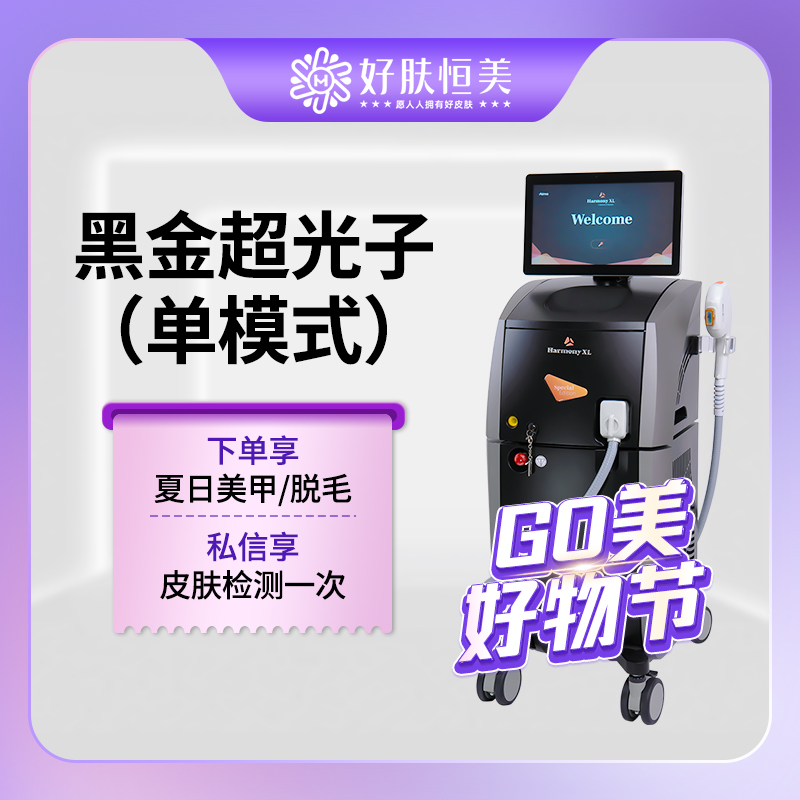 DPL美肤【合肥@王薇】