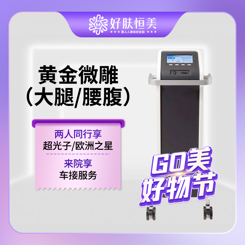 射频提升【合肥@张良关】