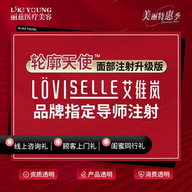 【童颜针注射】艾维岚 品牌指定导师注射 340mg正品认证整形项目图片