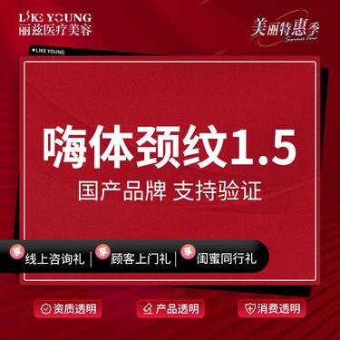 【玻尿酸颈纹】嗨体颈纹 改善颈纹 细嫩皮肤