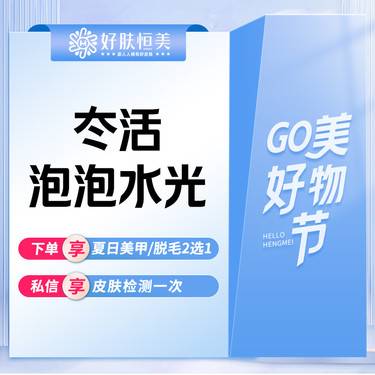 【水光项目】冭活泡泡水光2.5mL 支持验真【新客专享】