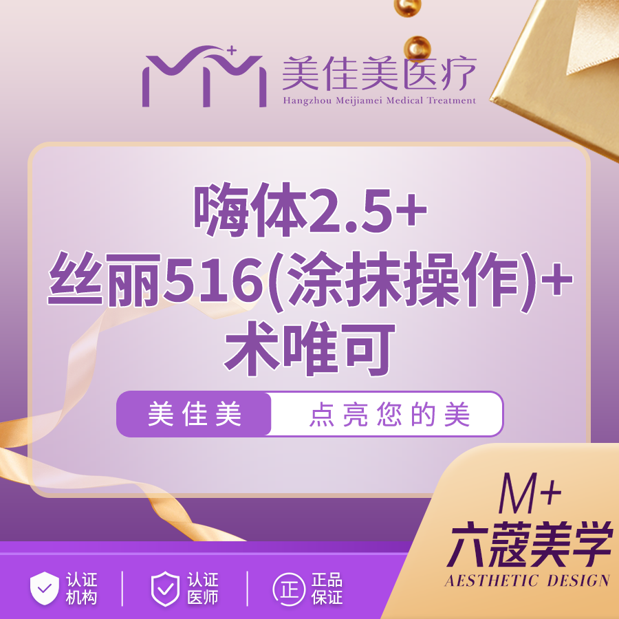 微针水光【杭州@杭州美佳美医疗美容门诊部】