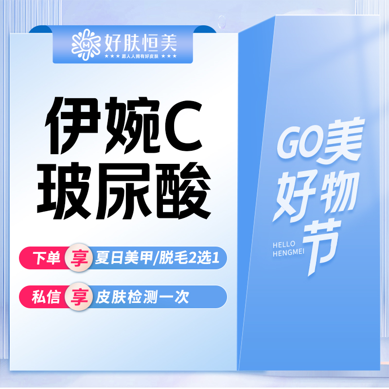 玻尿酸【合肥@徐士军】