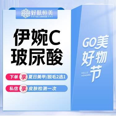 【玻尿酸】伊婉C玻尿酸 1ml 支持验真【新客专享】
