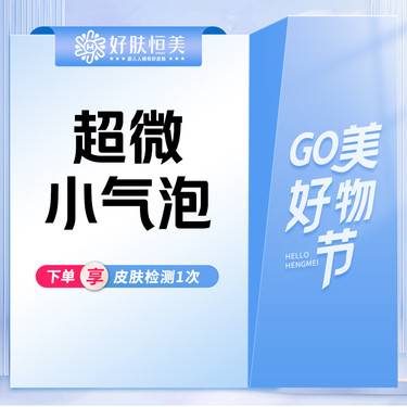 https://heras.igengmei.com/service/2023/07/29/581c14c58f-half