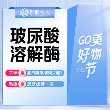 【玻尿酸溶解酶】  玻尿酸酶 国产150u 支持验真【新客专享】