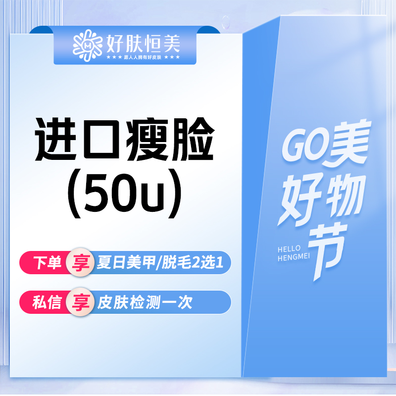 除皱瘦脸【合肥@徐士军】