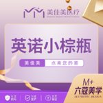 【小棕瓶】英诺小棕瓶