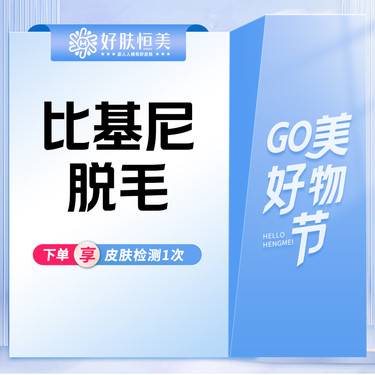 https://heras.igengmei.com/service/2023/07/29/d45117e271-half