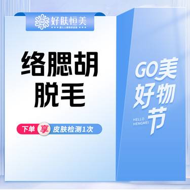 https://heras.igengmei.com/service/2023/07/29/e4d875509a-half