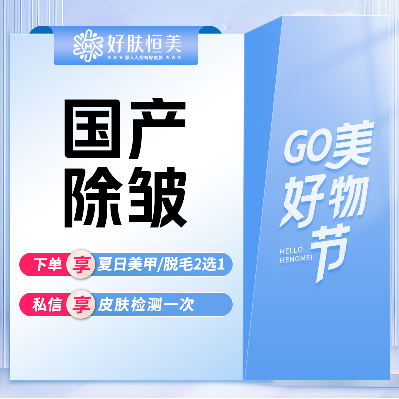 【改善鱼尾纹】国产，20u 面部细纹/鱼尾纹  抬头纹 支持验真【新客专享】