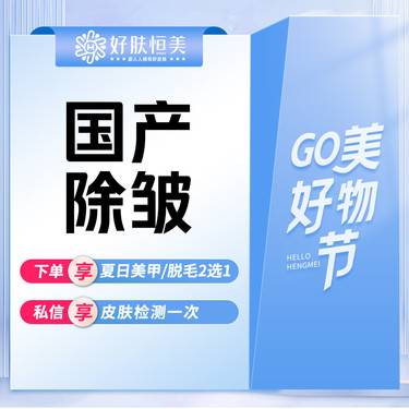 【改善鱼尾纹】国产，20u 面部细纹/鱼尾纹  抬头纹 支持验真【新客专享】整形项目图片