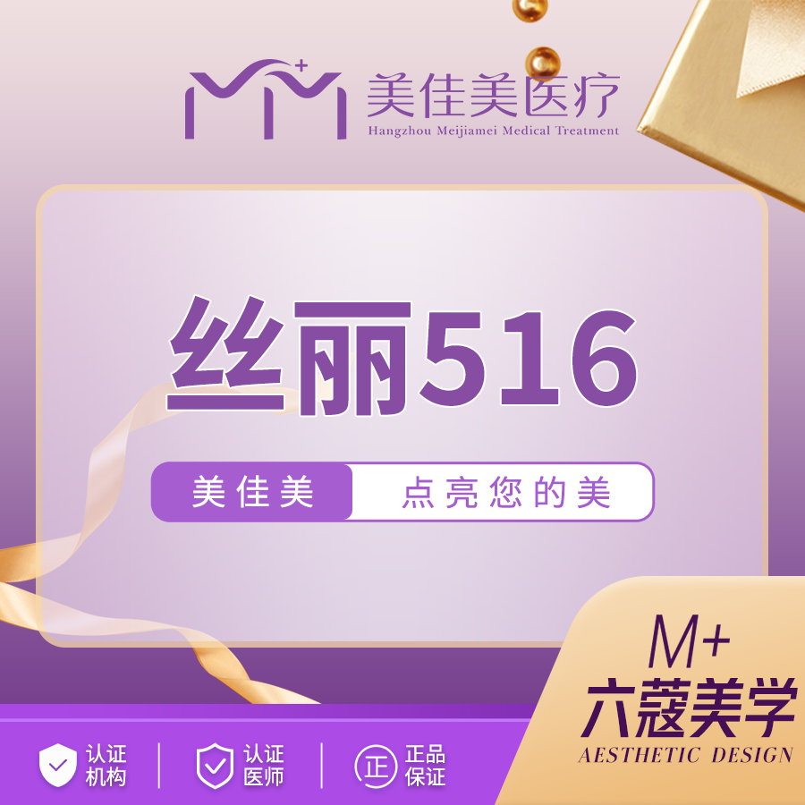 微针水光【杭州@杭州美佳美医疗美容门诊部】