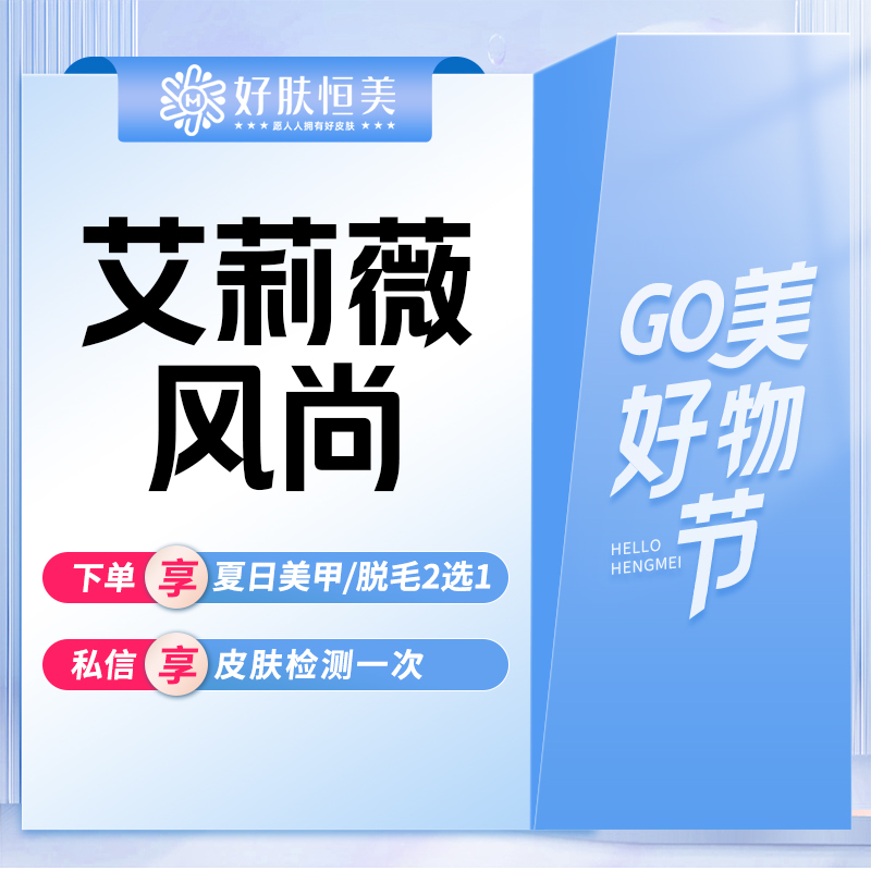 玻尿酸鼻唇沟【合肥@合肥蜀山好肤恒美医疗美容诊所】