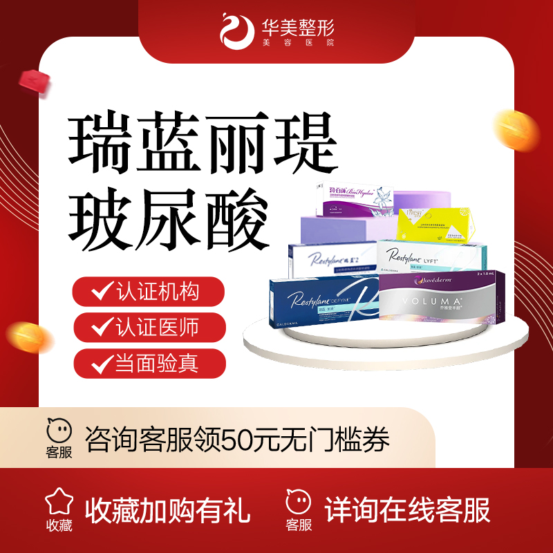 玻尿酸鼻基底【乌鲁木齐@白果】