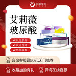 【玻尿酸鼻基底】艾莉薇 艾莉薇风尚 1ml，【新疆华美整形】艾莉薇玻尿酸