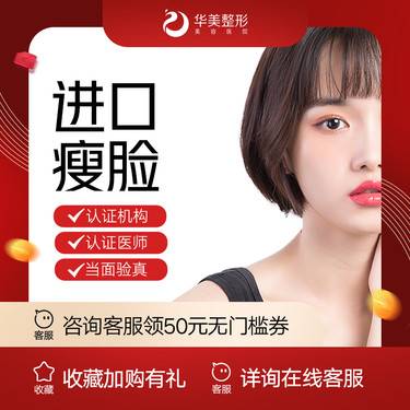 【除皱瘦脸】进口瘦脸