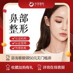 【硅胶隆鼻】威宁艳冠