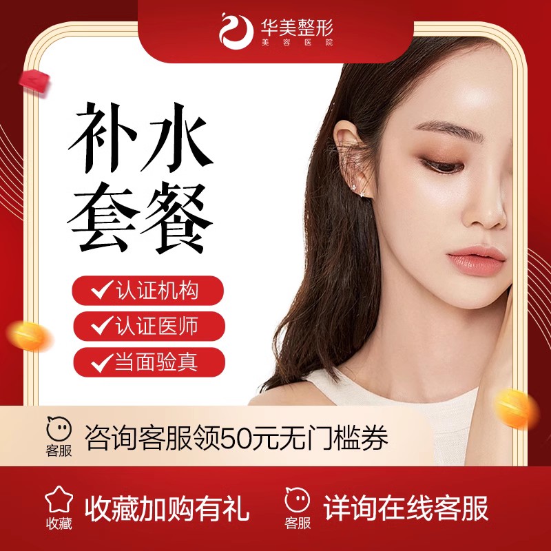 水氧活肤【乌鲁木齐@新疆华美整形美容医院】