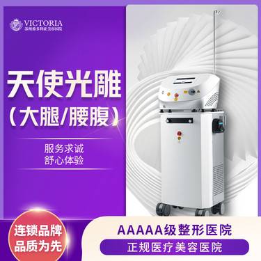 【腰腹吸脂】【天使光雕腰腹/大腿】【无套路】【新客专享】