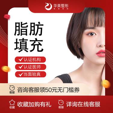 【自体脂肪全面部填充】【新疆华美整形】华美脂肪全脸填充