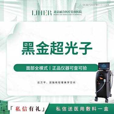 【DPL美肤】黑金超光子 全面部全模式 3次卡 