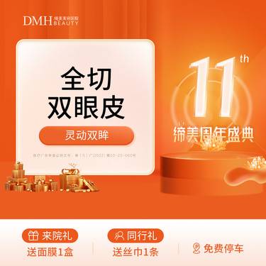 【全切双眼皮】重睑双眼皮