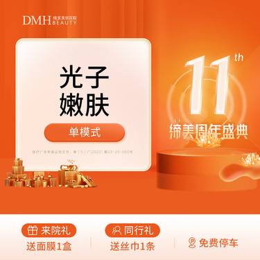 【光子嫩肤】M22光子嫩肤-单模式