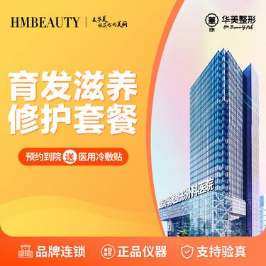 【深层清洁】【育发滋养修护套餐】头部spa+深层清洁+养发护理+防脱理疗+毛囊检测