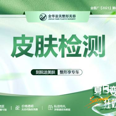 【visia皮肤检测】到院送小气泡  预约专拍 专车接诊  面诊不收费