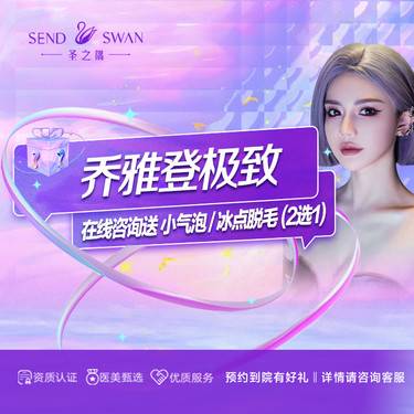 【玻尿酸全面部】乔雅登极致（0.8ml）