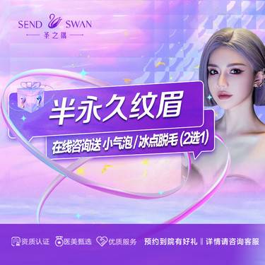 【半永久纹眉】半永久纹眉