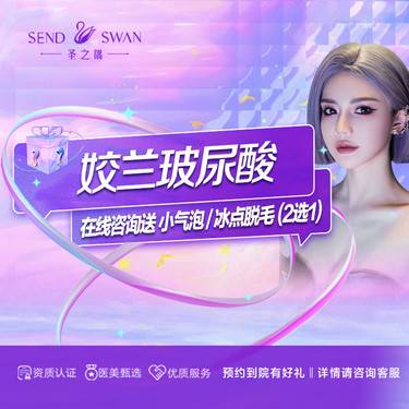 【玻尿酸】姣兰玻尿酸