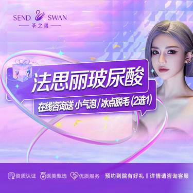 【玻尿酸】法思丽玻尿酸 支持查验/下单即送双下巴+下颌缘紧致