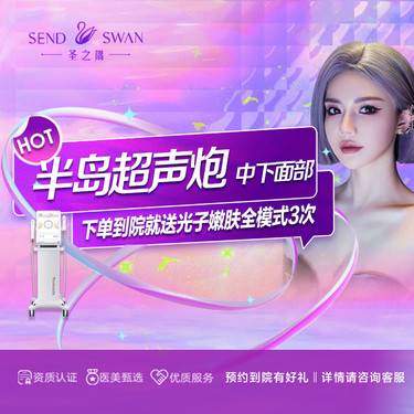 【超声炮】半岛超声炮（中下面部）400刀8000炮 下单即送M22全模式1次整形项目图片