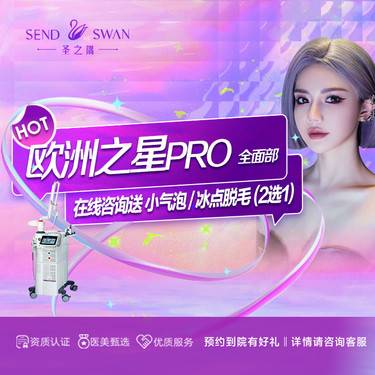 【Fotona4D】欧星4DPro全面部（不含眼周）正品仪器 模式4选2整形项目图片