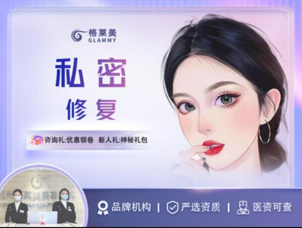 紧缩阴道【福州@陈明】