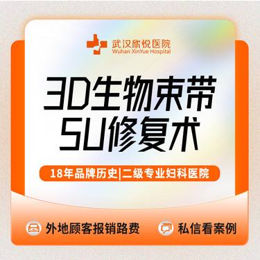 【紧缩阴道】【生物束带阴道紧缩】阴道松弛私密紧致/欧洲之星/手术紧致/私信送私密清洁维养
